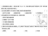 初中历史新人教版七年级上册第四单元 三国两晋两北朝时期：孕育统一和民族交融综合训练课件2024秋