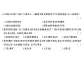 初中历史新人教版七年级上册第四单元 三国两晋两北朝时期：孕育统一和民族交融综合训练课件2024秋
