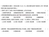 初中历史新人教版七年级上册第二单元 夏商周期时期：奴隶制度王朝的更替和向封建社会的过渡综合训练课件2024秋
