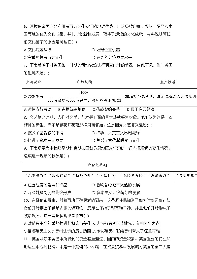 河北省廊坊市2025届九年级上学期11月期中考试历史试卷(含答案)第2页