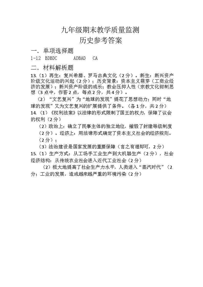 答案第1页