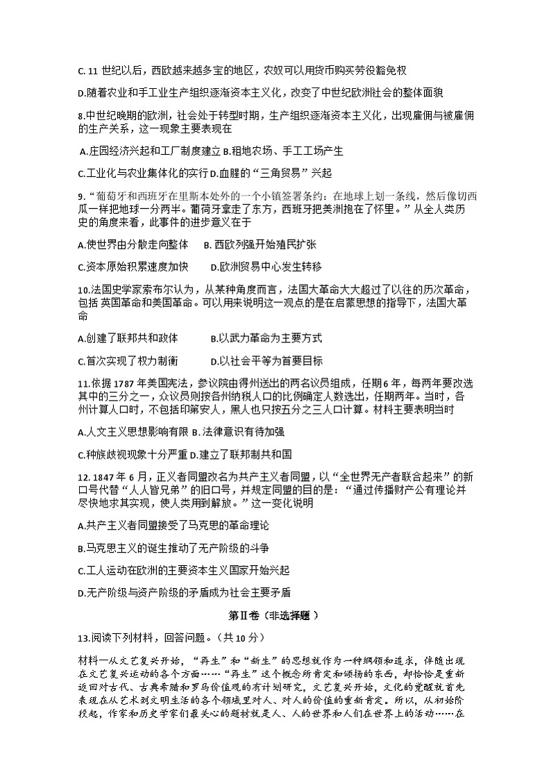 试题第2页