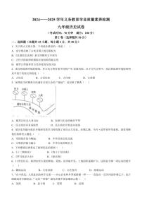 山东省德州市陵城区2024～2025学年九年级(上)期中历史试卷(含答案)