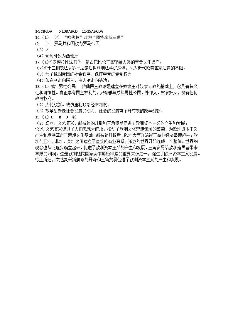 1-5CBCDA   6-10第1页