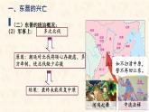 初中  歷史  人教版（2024）  七年級(jí)上冊(cè)第18課 東晉南朝政治和江南地區(qū)開(kāi)發(fā) 課件
