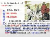 初中  歷史  人教版（2024）  七年級(jí)上冊(cè)第18課 東晉南朝政治和江南地區(qū)開(kāi)發(fā) 課件