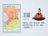 初中  歷史  人教版（2024）  七年級(jí)上冊(cè)第18課 東晉南朝政治和江南地區(qū)開(kāi)發(fā) 課件