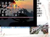 初中  歷史  人教版（2024）  七年級(jí)上冊(cè)第18課 東晉南朝政治和江南地區(qū)開(kāi)發(fā) 課件