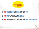 初中  歷史  人教版（2024）  七年級(jí)上冊(cè)第18課 東晉南朝政治和江南地區(qū)開(kāi)發(fā) 課件