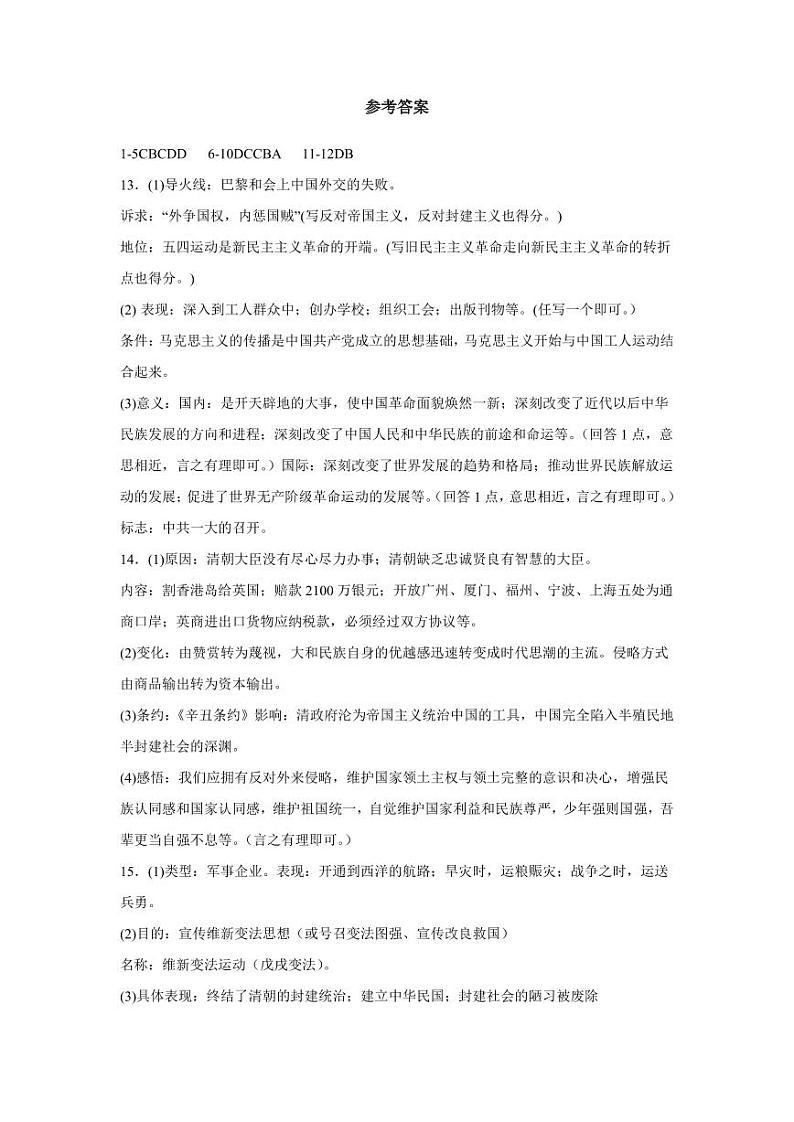 参考答案第1页