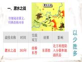 初中  歷史  人教版（2024）  七年級(jí)上冊(cè)第19課 北朝政治和北方民族大交融 課件