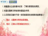 初中  歷史  人教版（2024）  七年級(jí)上冊(cè)第19課 北朝政治和北方民族大交融 課件