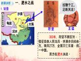 初中  歷史  人教版（2024）  七年級(jí)上冊(cè)第19課 北朝政治和北方民族大交融 課件