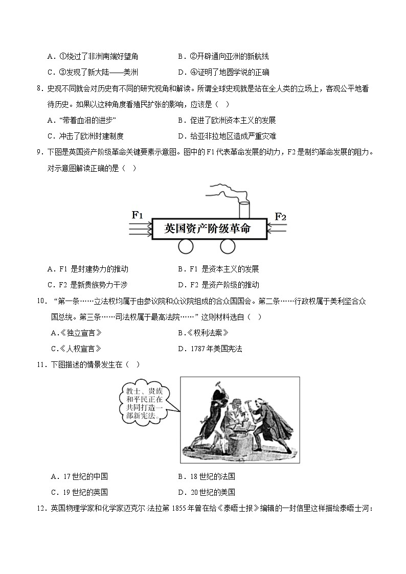 九年级历史第三次月考卷01（考试版A4）【测试范围：九上全册+九下1~7课】（统编版）第3页