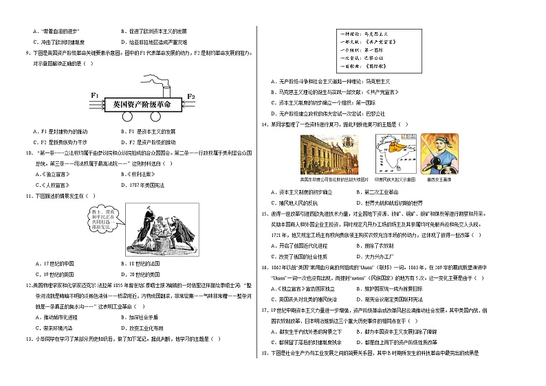 九年级历史第三次月考卷01（考试版A3）【测试范围：九上全册+九下1~7课】（统编版）第2页