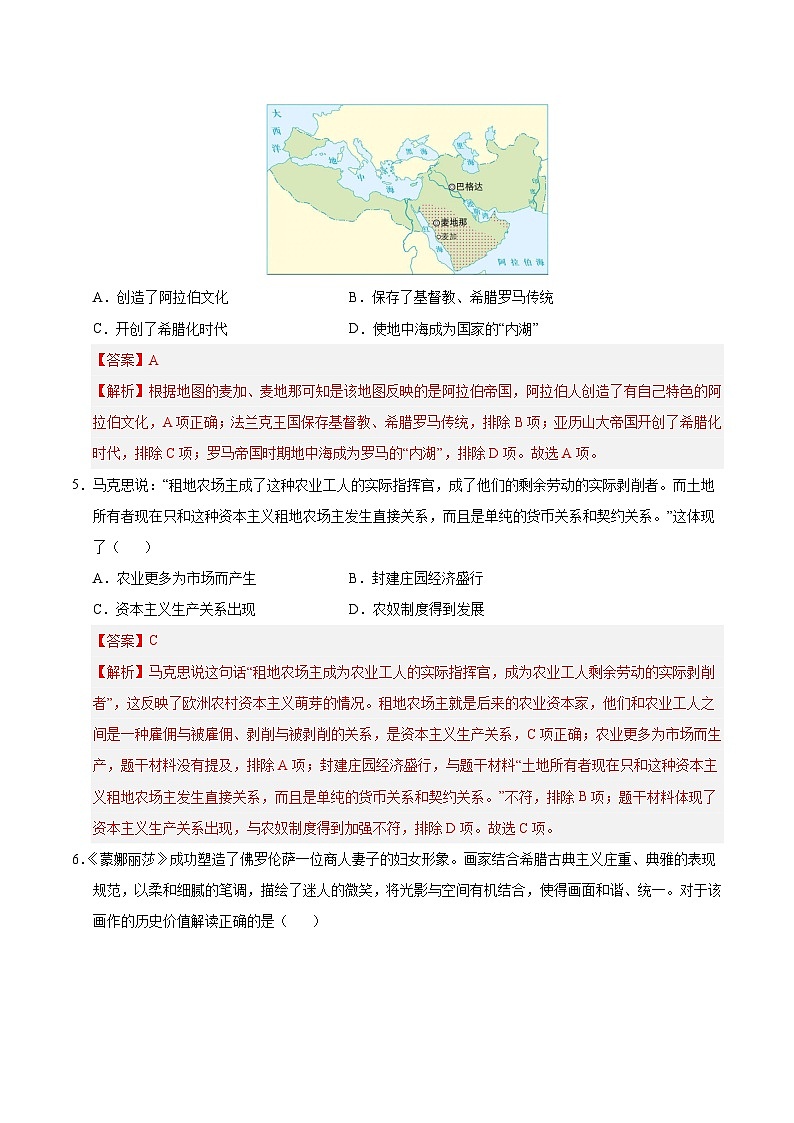 九年级历史第三次月考卷02（全解全析）（统编版）第3页