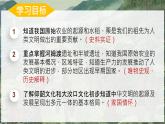 初中  历史  人教版（2024）  七年级上册第2课 原始农业与史前社会 课件