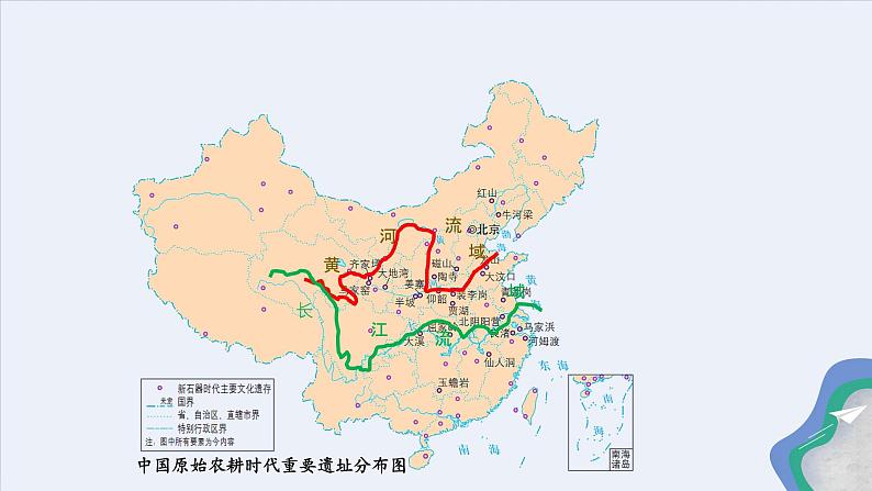 初中  历史  人教版（2024）  七年级上册第2课 原始农业与史前社会 课件第5页