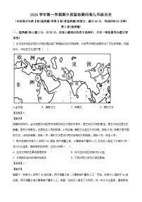 广东省广州市增城区2024-2025学年九年级上学期期中历史试题（解析版）