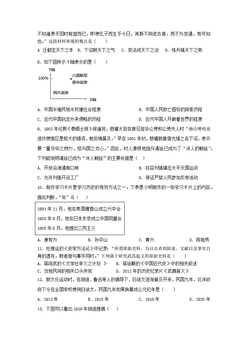 重庆市巴渝学校2024-2025学年上期期中考试第2页