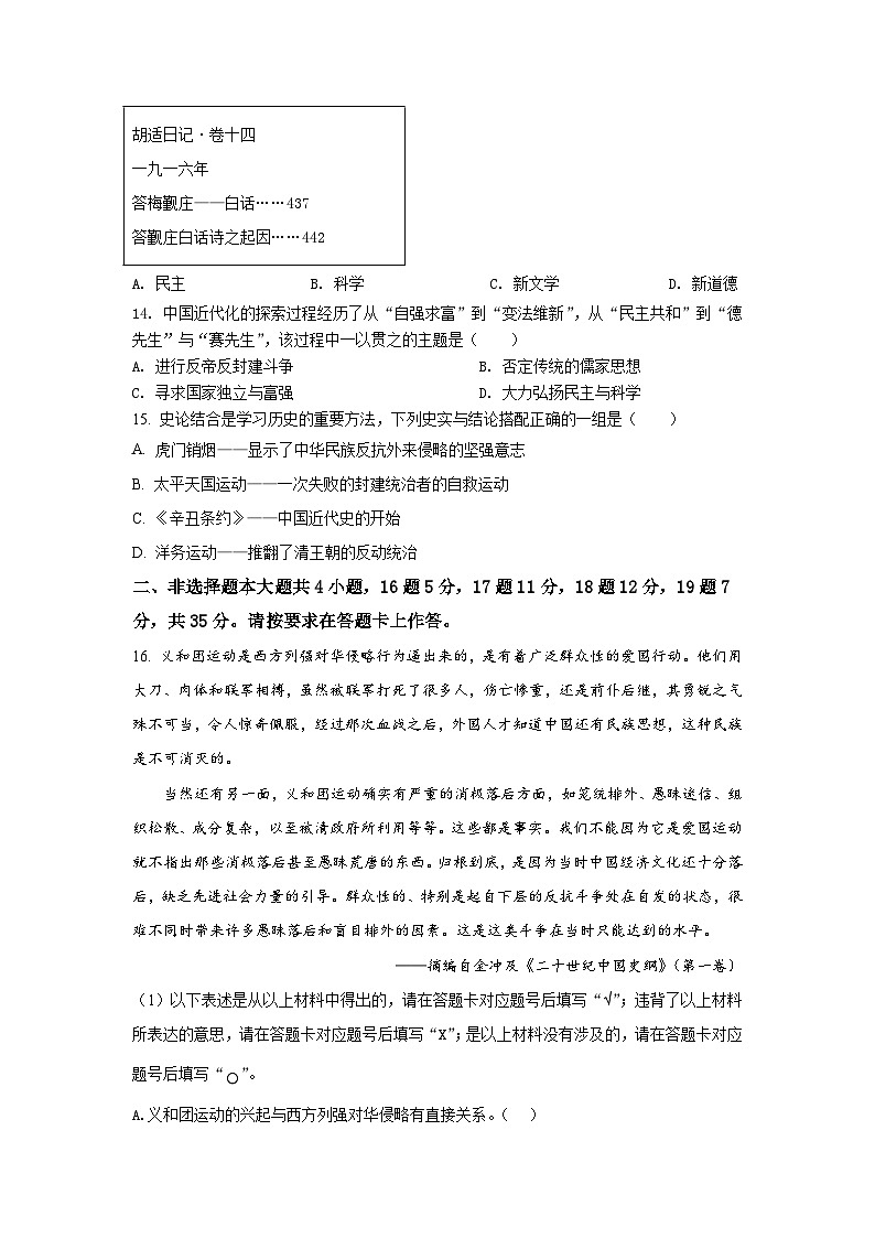 重庆市巴渝学校2024-2025学年上期期中考试第3页