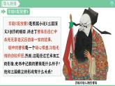 「2024新教材」部编版七年级历史 第16课  三国鼎立 课件