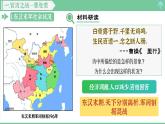 「2024新教材」部编版七年级历史 第16课  三国鼎立 课件