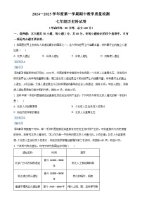 广东省清远市清新区2024-2025学年七年级上学期期中历史试题（解析版）-A4