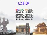 初中  历史  人教版（2024）  七年级上册第4课 夏商西周王朝的更替 课件