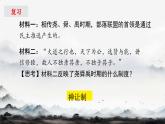 初中  历史  人教版（2024）  七年级上册第4课 夏商西周王朝的更替 课件