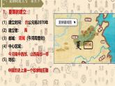 初中  历史  人教版（2024）  七年级上册第4课 夏商西周王朝的更替 课件
