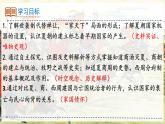 初中  历史  人教版（2024）  七年级上册第4课 夏商西周王朝的更替 课件