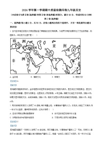 广东省广州市增城区2024-2025学年九年级上学期期中历史试题（解析版）-A4