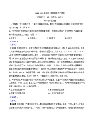 江苏省扬州市高邮市2024-2025学年七年级上学期期中历史试题（解析版）