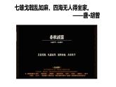 初中  歷史  人教版（2024）  七年級(jí)上冊(cè)第6課 戰(zhàn)國時(shí)期的社會(huì)變革 課件