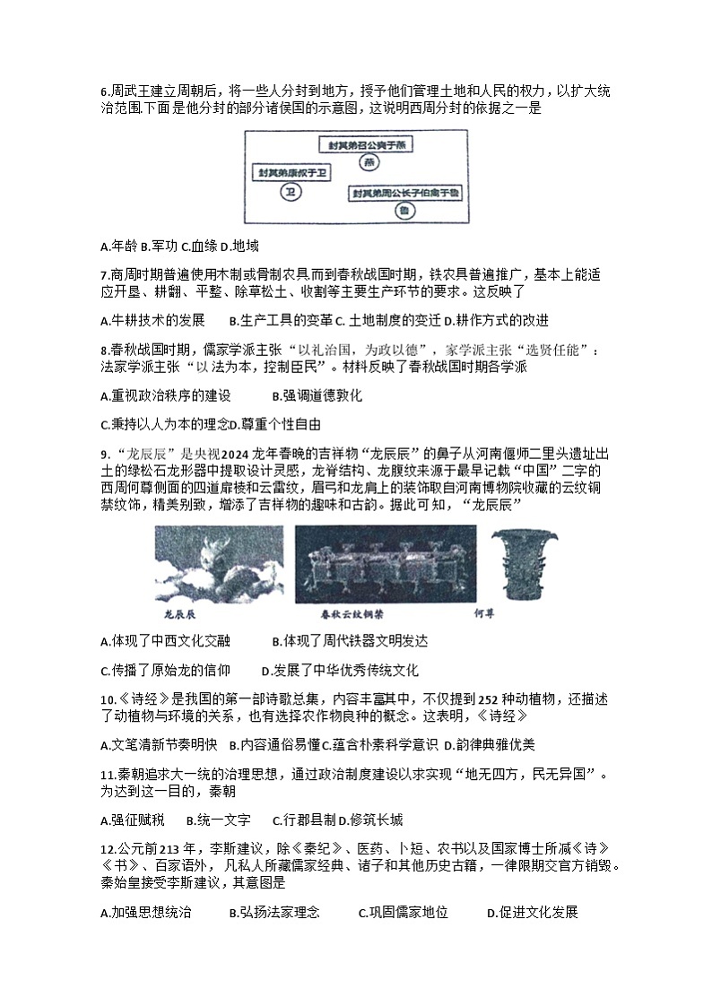 试题第2页