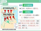 「2024新教材课件」部编版七年级上册历史 第18课  东晋南朝政治和江南地区的开发