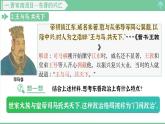 「2024新教材课件」部编版七年级上册历史 第18课  东晋南朝政治和江南地区的开发