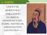 2024部编版七上历史第11课西汉建立和“文景之治”（PPT课件+希沃课件+练习学案+教学设计）