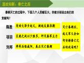2024部编版七上历史第11课西汉建立和“文景之治”（PPT课件+希沃课件+练习学案+教学设计）