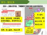 2024部编版七上历史第11课西汉建立和“文景之治”（PPT课件+希沃课件+练习学案+教学设计）