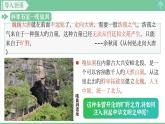 「2024新教材課件」部編版七年級(jí)上冊(cè)歷史 第19課  北朝政治和北方民族大交融