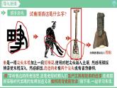 「2024新教材課件」部編版七年級上冊歷史 第2課 原始農(nóng)業(yè)與史前社會