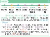 「2024新教材课件」部编版七年级上册历史 第9课 秦统一中国