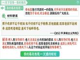 「2024新教材课件」部编版七年级上册历史 第10课 秦末农民大起义
