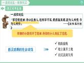 「2024新教材課件」部編版七年級上冊歷史 第13課 東漢的興衰