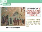 「2024新教材课件」部编版七年级上册历史 第14课 丝绸之路的开通与经营西域