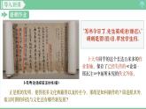 「2024新教材課件」部編版七年級上冊歷史 第15課 秦漢時期的科技與文化