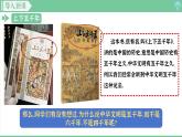 「2024新教材课件」部编版七年级上册历史 第3课 中华文明的起源