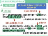 「2024新教材课件」部编版七年级上册历史 第3课 中华文明的起源